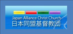 日本同盟基督教団のロゴ画像